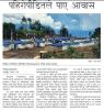 News Published from Gorkhapatra Daily